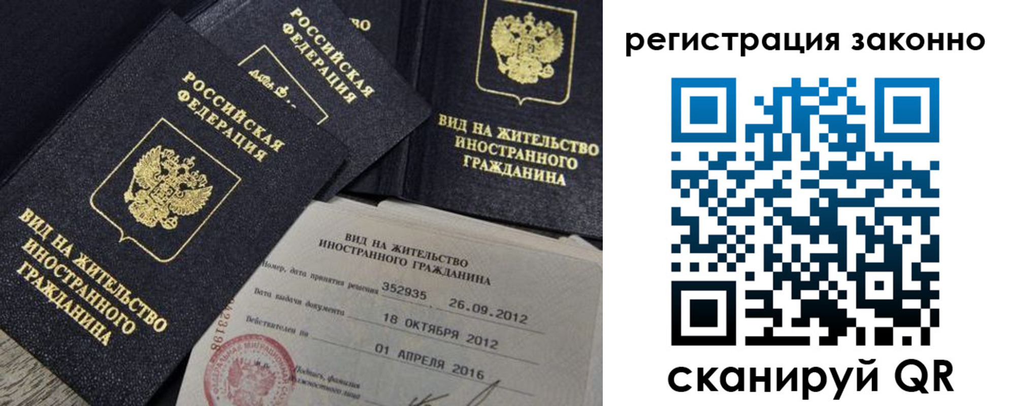 временная регистрация для школы в Первоуральске