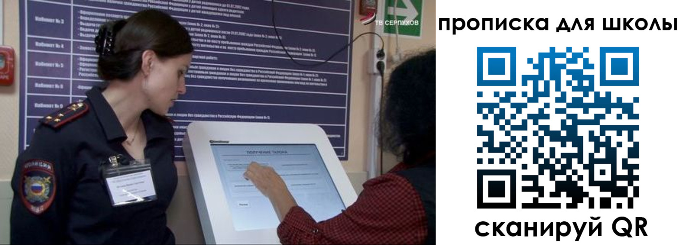 регистрация для дет. сада в Первоуральске