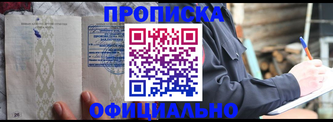 временная прописка в Первоуральске