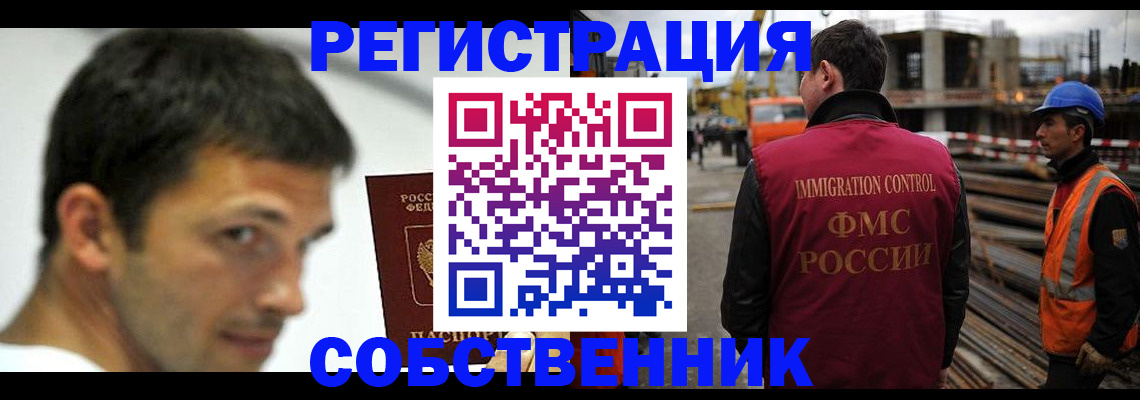 временная регистрация недорого в Первоуральске