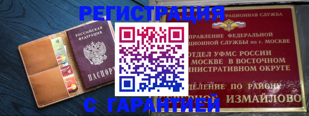 временная регистрация для школы в Первоуральске