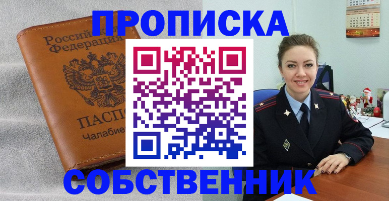 регистрация в Первоуральске