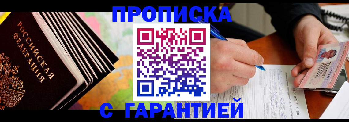 пропишу в квартире в Первоуральске