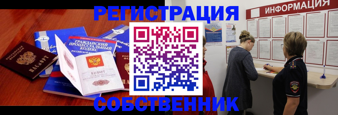 прописка ребенка в Первоуральске
